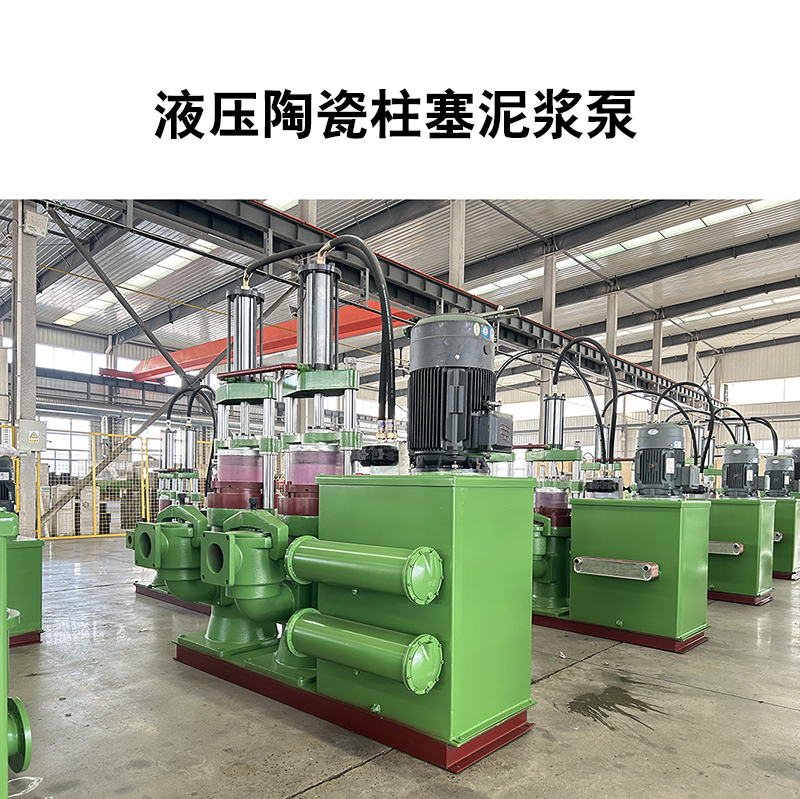 陶瓷柱塞泵在大理石廠(chǎng)污水處理中有哪些作用