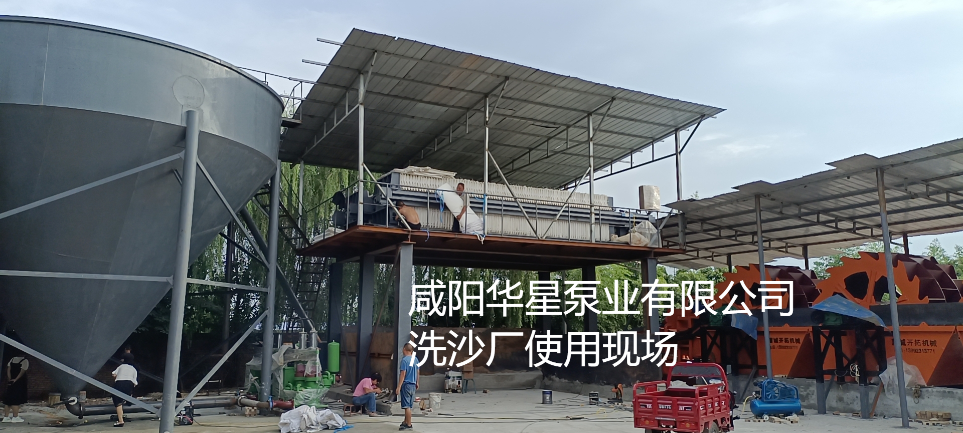 洗沙廠使用YBH250陶瓷柱塞泵現(xiàn)場(chǎng)