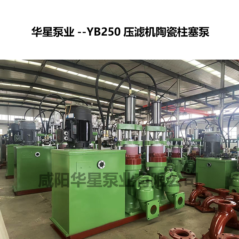 大流量壓濾機節(jié)能泥漿泵